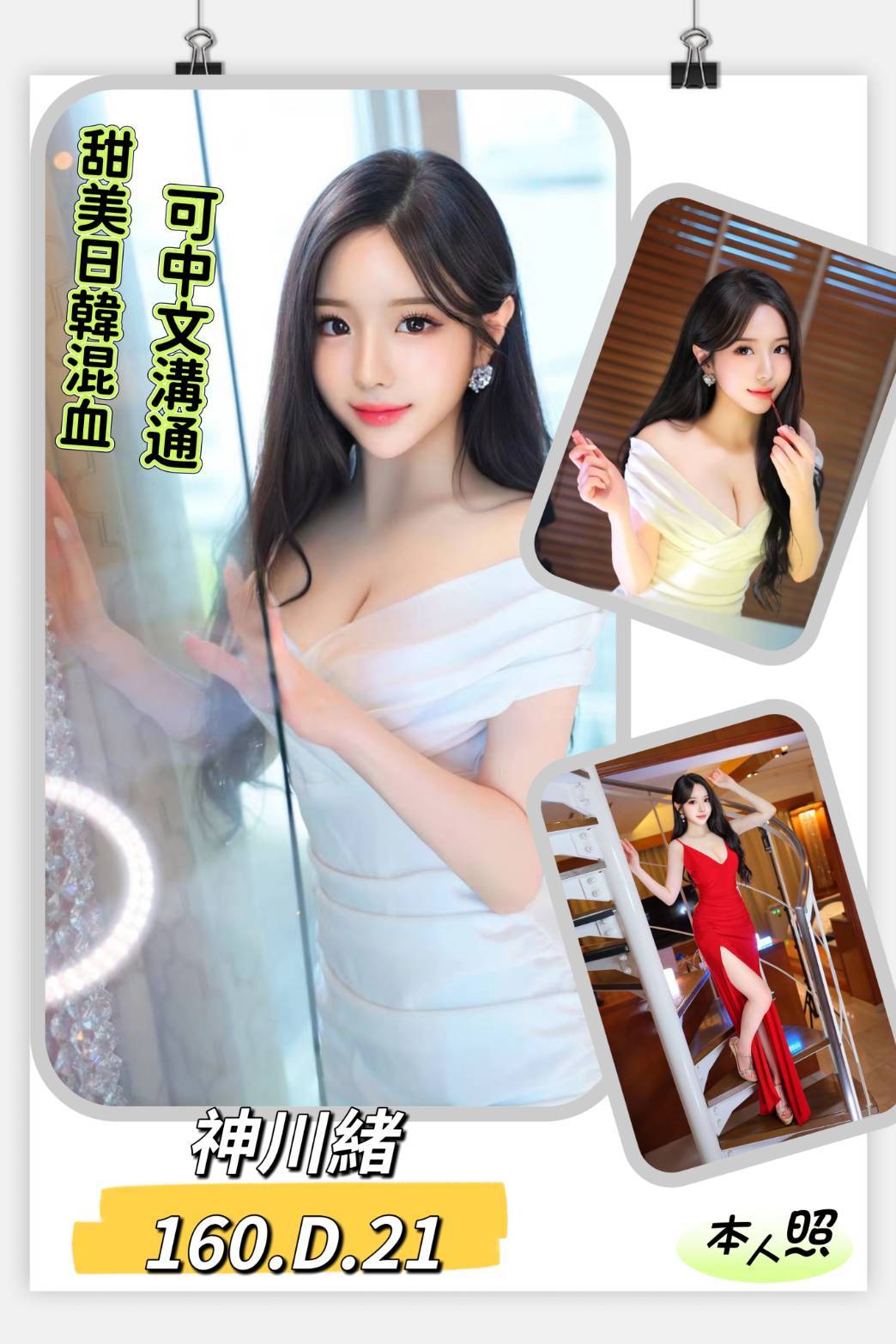 桃園 魚妹 思雨 36D 擅長蒸汽推